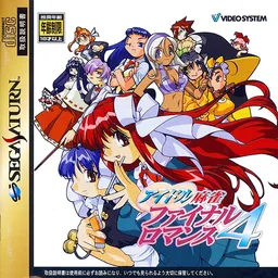 Idol Mahjong Final Romance 4