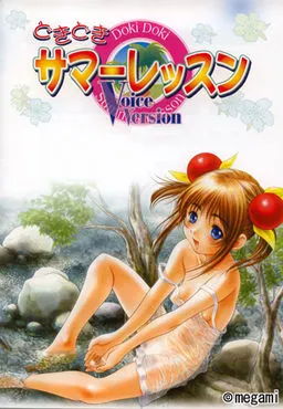 Dokidoki Summer Lesson ~Kyoukasho wa Oshiete Kurenai~