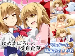 Yumemaboroshi no Alstroemeria