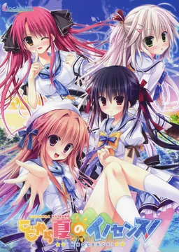 Koko kara Natsu no Innocence!