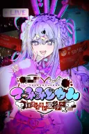 Tsumimi Jikan ~Kuruoshii Hodo Aishiteru~