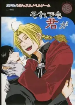 Soredemo Kimi ga