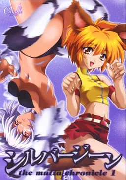 Silver Gene ~The Mutia Chronicle 1~
