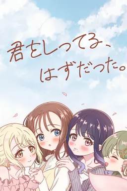 Kimi o Shitteru, Hazu Datta.