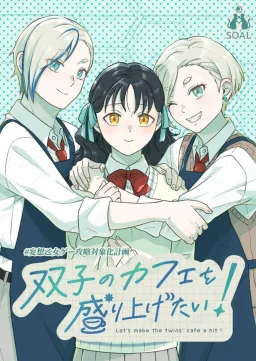 Futago no Cafe o Moriagetai!