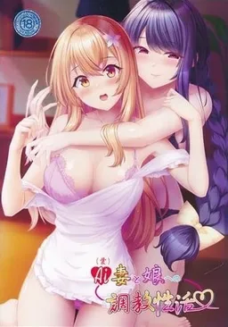 AI Tsuma to Musume e no Choukyou Seikatsu