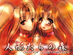 Hitogata-tachi no Mori ~ Soror Carnation
