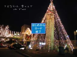 Sayonara wa, Yuki no Ue de ver X'mas