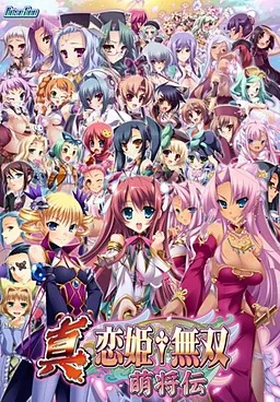 Shin Koihime † Musou ~Moeshouden~