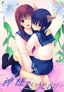 Kami-sama no Iu toori Kujibiki Ai-biki Scramble