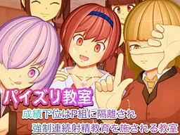 Paizuri Kyoushitsu -Seiseki Kai wa P-gumi ni Kakuri Sare Kyousei Renzoku Shasei Kyouiku o Hodokosareru Gakkou-