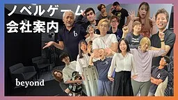 Novel Game Kaisha Annai