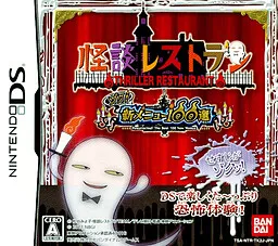 Kaidan Restaurant - Zoku! Shin Menu 100-sen