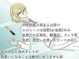 Koisuru Boku ni Odayaka na Akumu o