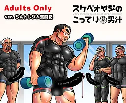 Sukebe Oyaji no Kotteri Ojiru ver. Chin-TraiGym Funtouki