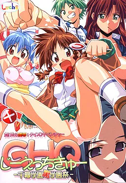 GHQ ~Chihiro Gakuen Ura Gakuensai~