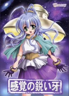 Kankaku no Surudoi Kiba