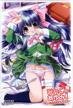 Pinku no Ayumi! ~Ikenai Ryoujoku Kensa~