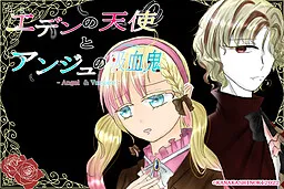 Eden no Tenshi to Ange no Kyuuketsuki