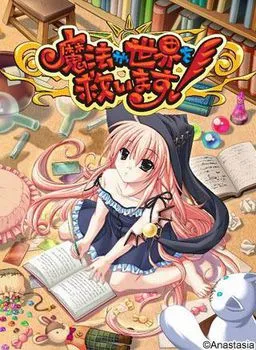 Mahou ga Sekai o Sukuimasu!