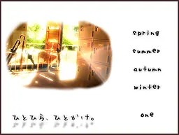 Hito Hira, Hito Kake.