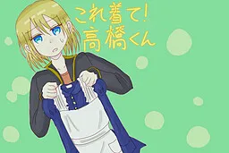 Korekite! Takahashi-kun