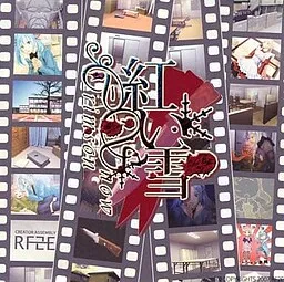 Akai Yuki -CrimsonSnow-