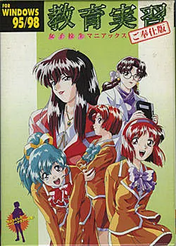 Kyouiku Jisshuu ~Joshikousei Maniacs~