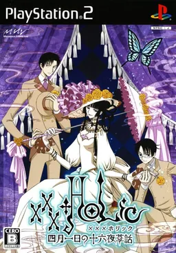 xxxHolic ~Watanuki no Izayoi Souwa~