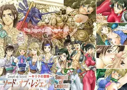 Sword Of Legend ~Kirku no Bouken~