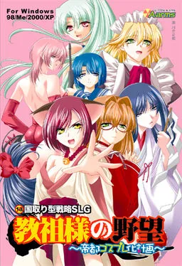 Kyouso-sama no Yabou ~Teito Cosplay-ka Keikaku~