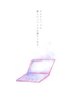 Watashi to, Soshite Dare ka no Kijutsu.