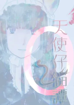 Tenshi Nyankotan 0