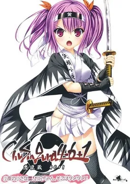 ChuSinGura 46+1 Sayo no Chiisana Tsubomi. Onii-chan! Soko wa Dame! Dame!