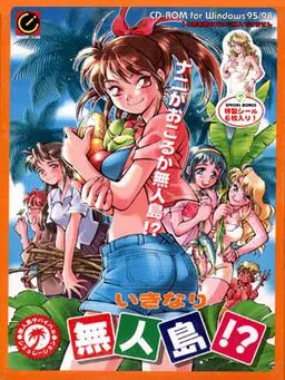 Ikinari Mujintou!?