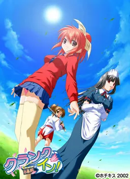 Crank In -Soushunfu-