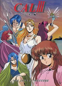 CAL III: Kanketsuhen