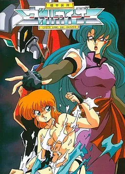 Cyber Arms Val-Kaizer