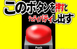 Kono Button o Osu to Tuttipati Shidasu