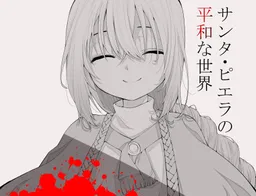 Santa Piera no Heiwa na Sekai