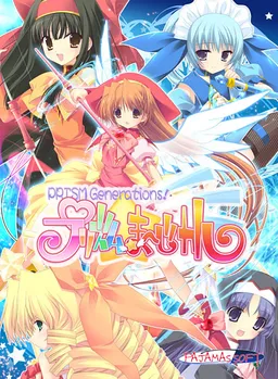 Prism ☆ Magical ~Prism Generations!~