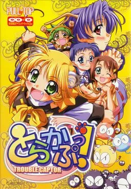 Trouble Captor!