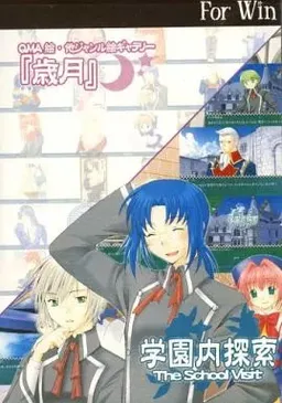 Gakuen Nai Tansaku
