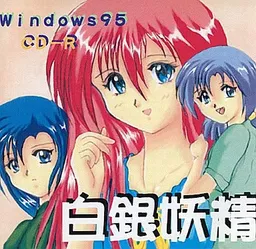 Shirogane Yousei