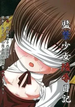 Kankin Shoujo Ryoujoku Nikki