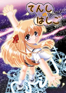 Tenshi no Hashigo