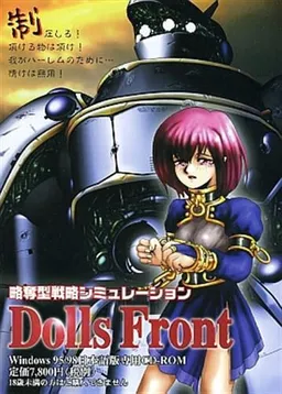 Dolls Front -Ningyou-tachi no Senjou-