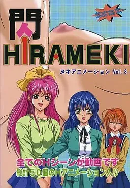 Hirameki Nuki Animation Vol.3