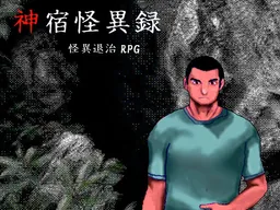 Kamiyado Kaiiroku