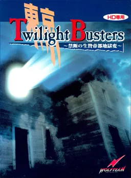 Tokyo Twilight Busters ~Kindan no Ikenie Teito Jigokuhen~